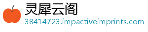 灵犀云阁